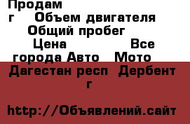 Продам Kawasaki ZZR 600-2 1999г. › Объем двигателя ­ 600 › Общий пробег ­ 40 000 › Цена ­ 200 000 - Все города Авто » Мото   . Дагестан респ.,Дербент г.